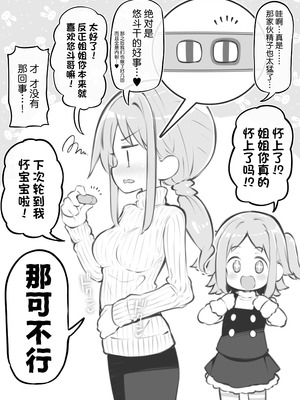 [松竜太] 文化祭ソープランド3｜文化祭高中生泡泡浴3 [欶澜汉化组]_150_jewl