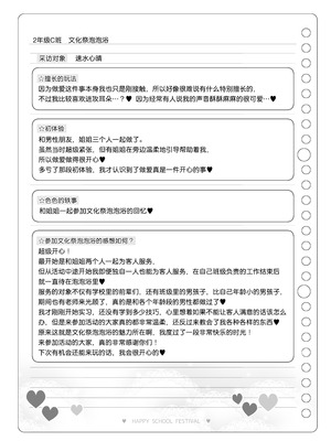 [松竜太] 文化祭ソープランド3｜文化祭高中生泡泡浴3 [欶澜汉化组]_153_yrph