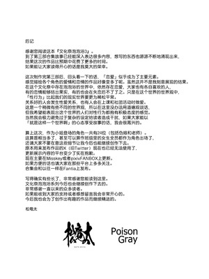 [松竜太] 文化祭ソープランド3｜文化祭高中生泡泡浴3 [欶澜汉化组]_158_gird