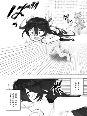 [金画輪 (金画輪画)] TSトラップダンジョン3 [中国翻訳]_06_bnbb