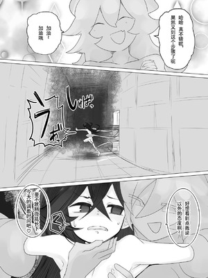 [金画輪 (金画輪画)] TSトラップダンジョン3 [中国翻訳]_07_qewr