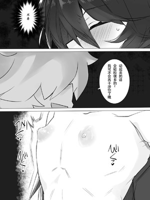 [金画輪 (金画輪画)] TSトラップダンジョン3 [中国翻訳]_13_ndrc