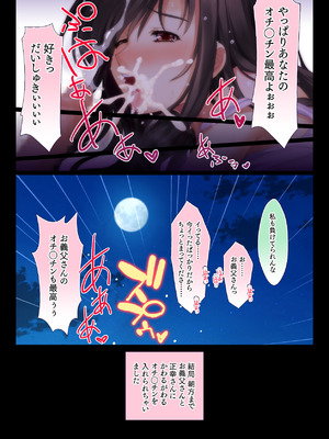 [大宮司 (まるまろみ)] 田舎の家族はヒマなので巨乳妻は朝から晩まで汗だくセックス_015_yuwt