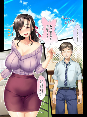 [大宮司 (まるまろみ)] 田舎の家族はヒマなので巨乳妻は朝から晩まで汗だくセックス_016_qnby