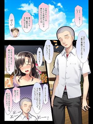 [大宮司 (まるまろみ)] 田舎の家族はヒマなので巨乳妻は朝から晩まで汗だくセックス_023_hkvf