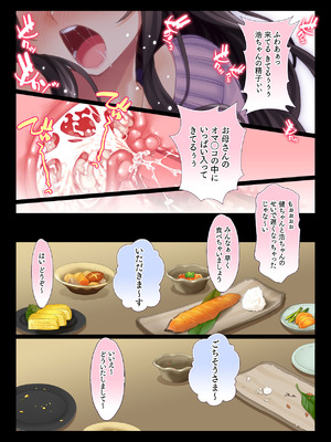 [大宮司 (まるまろみ)] 田舎の家族はヒマなので巨乳妻は朝から晩まで汗だくセックス_033_jpvj