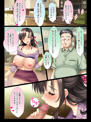 [大宮司 (まるまろみ)] 田舎の家族はヒマなので巨乳妻は朝から晩まで汗だくセックス_041_pdmf