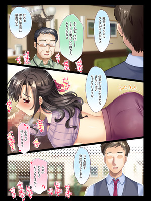 [大宮司 (まるまろみ)] 田舎の家族はヒマなので巨乳妻は朝から晩まで汗だくセックス_044_knwl