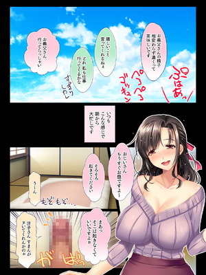[大宮司 (まるまろみ)] 田舎の家族はヒマなので巨乳妻は朝から晩まで汗だくセックス_046_octf