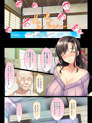 [大宮司 (まるまろみ)] 田舎の家族はヒマなので巨乳妻は朝から晩まで汗だくセックス_052_gdbo