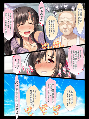 [大宮司 (まるまろみ)] 田舎の家族はヒマなので巨乳妻は朝から晩まで汗だくセックス_054_fydl