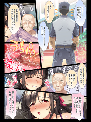 [大宮司 (まるまろみ)] 田舎の家族はヒマなので巨乳妻は朝から晩まで汗だくセックス_057_ahpt