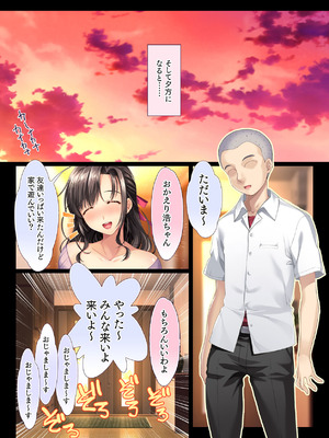 [大宮司 (まるまろみ)] 田舎の家族はヒマなので巨乳妻は朝から晩まで汗だくセックス_067_lnsi