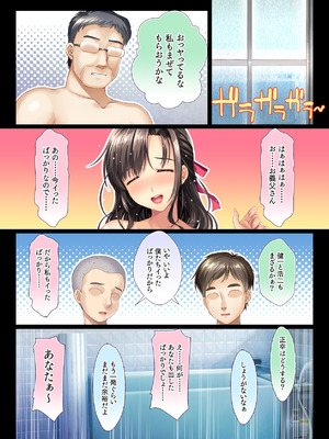 [大宮司 (まるまろみ)] 田舎の家族はヒマなので巨乳妻は朝から晩まで汗だくセックス_081_mntf