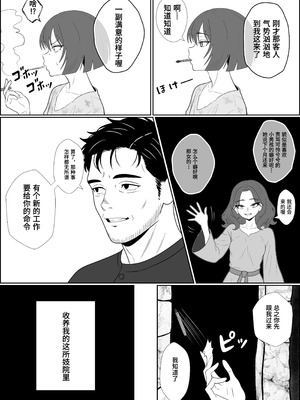 [成人14歳 (三角ノエル)] 天使の瞳が開く時～奴隷天使に娼年が内なる欲望を暴かれて前立腺責めや男の潮吹きさせられたり魔法で犯されて最終的に幸せになる話～【Polaris个人汉化】_05_pmnv