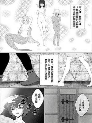 [成人14歳 (三角ノエル)] 天使の瞳が開く時～奴隷天使に娼年が内なる欲望を暴かれて前立腺責めや男の潮吹きさせられたり魔法で犯されて最終的に幸せになる話～【Polaris个人汉化】_06_qpaq