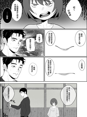 [成人14歳 (三角ノエル)] 天使の瞳が開く時～奴隷天使に娼年が内なる欲望を暴かれて前立腺責めや男の潮吹きさせられたり魔法で犯されて最終的に幸せになる話～【Polaris个人汉化】_08_xpvv