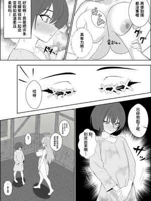 [成人14歳 (三角ノエル)] 天使の瞳が開く時～奴隷天使に娼年が内なる欲望を暴かれて前立腺責めや男の潮吹きさせられたり魔法で犯されて最終的に幸せになる話～【Polaris个人汉化】_12_lbhc