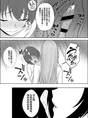 [成人14歳 (三角ノエル)] 天使の瞳が開く時～奴隷天使に娼年が内なる欲望を暴かれて前立腺責めや男の潮吹きさせられたり魔法で犯されて最終的に幸せになる話～【Polaris个人汉化】_16_qacf