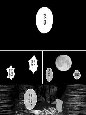 [成人14歳 (三角ノエル)] 天使の瞳が開く時～奴隷天使に娼年が内なる欲望を暴かれて前立腺責めや男の潮吹きさせられたり魔法で犯されて最終的に幸せになる話～【Polaris个人汉化】_19_rkru