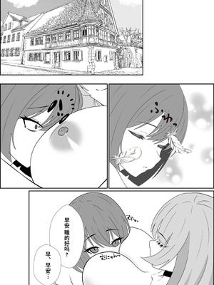 [成人14歳 (三角ノエル)] 天使の瞳が開く時～奴隷天使に娼年が内なる欲望を暴かれて前立腺責めや男の潮吹きさせられたり魔法で犯されて最終的に幸せになる話～【Polaris个人汉化】_20_asai