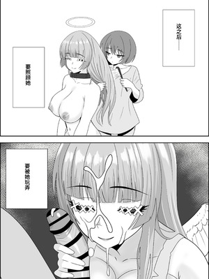 [成人14歳 (三角ノエル)] 天使の瞳が開く時～奴隷天使に娼年が内なる欲望を暴かれて前立腺責めや男の潮吹きさせられたり魔法で犯されて最終的に幸せになる話～【Polaris个人汉化】_22_pbap