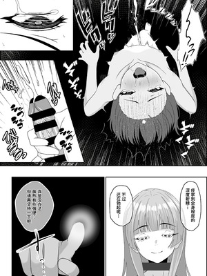 [成人14歳 (三角ノエル)] 天使の瞳が開く時～奴隷天使に娼年が内なる欲望を暴かれて前立腺責めや男の潮吹きさせられたり魔法で犯されて最終的に幸せになる話～【Polaris个人汉化】_29_kqga
