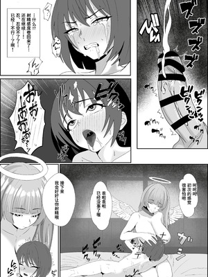 [成人14歳 (三角ノエル)] 天使の瞳が開く時～奴隷天使に娼年が内なる欲望を暴かれて前立腺責めや男の潮吹きさせられたり魔法で犯されて最終的に幸せになる話～【Polaris个人汉化】_33_jivx