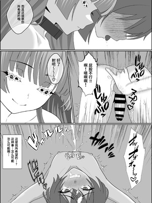 [成人14歳 (三角ノエル)] 天使の瞳が開く時～奴隷天使に娼年が内なる欲望を暴かれて前立腺責めや男の潮吹きさせられたり魔法で犯されて最終的に幸せになる話～【Polaris个人汉化】_39_kptm