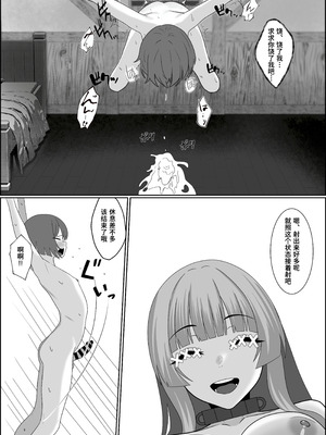 [成人14歳 (三角ノエル)] 天使の瞳が開く時～奴隷天使に娼年が内なる欲望を暴かれて前立腺責めや男の潮吹きさせられたり魔法で犯されて最終的に幸せになる話～【Polaris个人汉化】_40_ifob