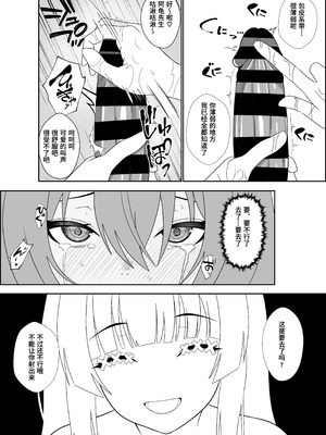 [成人14歳 (三角ノエル)] 天使の瞳が開く時～奴隷天使に娼年が内なる欲望を暴かれて前立腺責めや男の潮吹きさせられたり魔法で犯されて最終的に幸せになる話～【Polaris个人汉化】_42_exfy