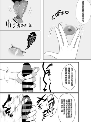 [成人14歳 (三角ノエル)] 天使の瞳が開く時～奴隷天使に娼年が内なる欲望を暴かれて前立腺責めや男の潮吹きさせられたり魔法で犯されて最終的に幸せになる話～【Polaris个人汉化】_44_kdup