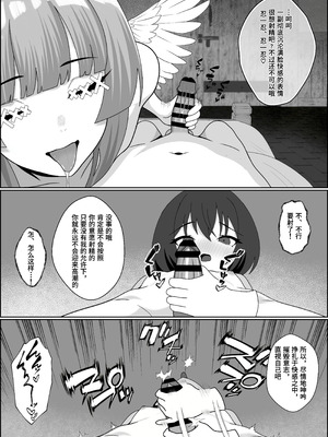 [成人14歳 (三角ノエル)] 天使の瞳が開く時～奴隷天使に娼年が内なる欲望を暴かれて前立腺責めや男の潮吹きさせられたり魔法で犯されて最終的に幸せになる話～【Polaris个人汉化】_45_edig