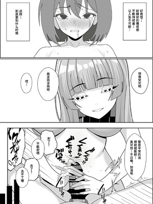 [成人14歳 (三角ノエル)] 天使の瞳が開く時～奴隷天使に娼年が内なる欲望を暴かれて前立腺責めや男の潮吹きさせられたり魔法で犯されて最終的に幸せになる話～【Polaris个人汉化】_46_qjni