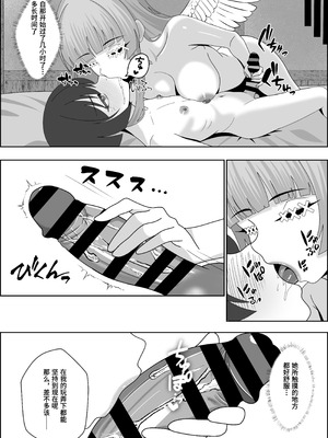 [成人14歳 (三角ノエル)] 天使の瞳が開く時～奴隷天使に娼年が内なる欲望を暴かれて前立腺責めや男の潮吹きさせられたり魔法で犯されて最終的に幸せになる話～【Polaris个人汉化】_47_fdhg