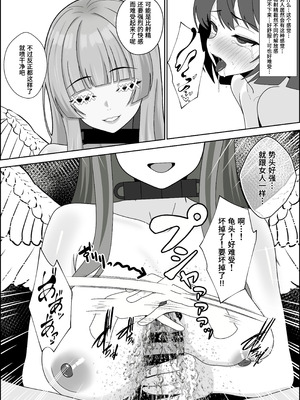 [成人14歳 (三角ノエル)] 天使の瞳が開く時～奴隷天使に娼年が内なる欲望を暴かれて前立腺責めや男の潮吹きさせられたり魔法で犯されて最終的に幸せになる話～【Polaris个人汉化】_51_vvol