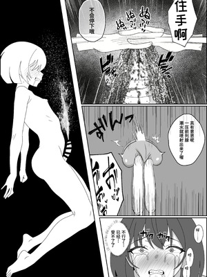 [成人14歳 (三角ノエル)] 天使の瞳が開く時～奴隷天使に娼年が内なる欲望を暴かれて前立腺責めや男の潮吹きさせられたり魔法で犯されて最終的に幸せになる話～【Polaris个人汉化】_52_tiqn