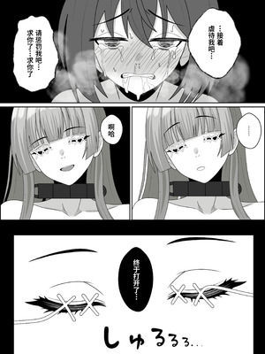 [成人14歳 (三角ノエル)] 天使の瞳が開く時～奴隷天使に娼年が内なる欲望を暴かれて前立腺責めや男の潮吹きさせられたり魔法で犯されて最終的に幸せになる話～【Polaris个人汉化】_56_lmcf