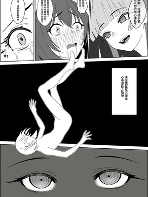 [成人14歳 (三角ノエル)] 天使の瞳が開く時～奴隷天使に娼年が内なる欲望を暴かれて前立腺責めや男の潮吹きさせられたり魔法で犯されて最終的に幸せになる話～【Polaris个人汉化】_58_blpn