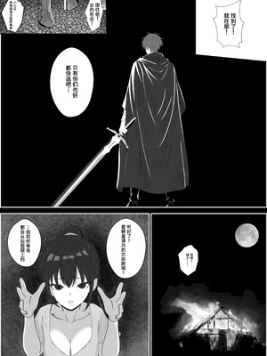 [成人14歳 (三角ノエル)] 天使の瞳が開く時～奴隷天使に娼年が内なる欲望を暴かれて前立腺責めや男の潮吹きさせられたり魔法で犯されて最終的に幸せになる話～【Polaris个人汉化】_59_hieu