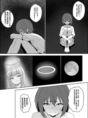 [成人14歳 (三角ノエル)] 天使の瞳が開く時～奴隷天使に娼年が内なる欲望を暴かれて前立腺責めや男の潮吹きさせられたり魔法で犯されて最終的に幸せになる話～【Polaris个人汉化】_60_lokb