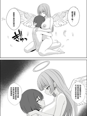 [成人14歳 (三角ノエル)] 天使の瞳が開く時～奴隷天使に娼年が内なる欲望を暴かれて前立腺責めや男の潮吹きさせられたり魔法で犯されて最終的に幸せになる話～【Polaris个人汉化】_61_opaj