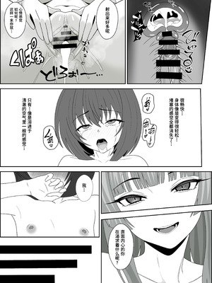 [成人14歳 (三角ノエル)] 天使の瞳が開く時～奴隷天使に娼年が内なる欲望を暴かれて前立腺責めや男の潮吹きさせられたり魔法で犯されて最終的に幸せになる話～【Polaris个人汉化】_68_djgj