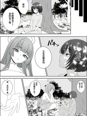 [成人14歳 (三角ノエル)] 天使の瞳が開く時～奴隷天使に娼年が内なる欲望を暴かれて前立腺責めや男の潮吹きさせられたり魔法で犯されて最終的に幸せになる話～【Polaris个人汉化】_70_kxcu