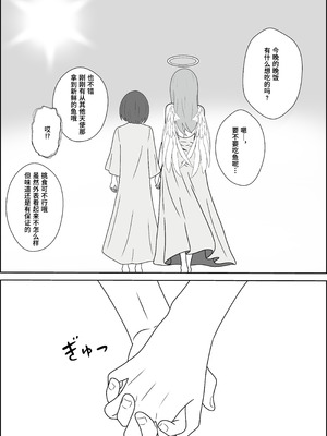 [成人14歳 (三角ノエル)] 天使の瞳が開く時～奴隷天使に娼年が内なる欲望を暴かれて前立腺責めや男の潮吹きさせられたり魔法で犯されて最終的に幸せになる話～【Polaris个人汉化】_71_nrjw