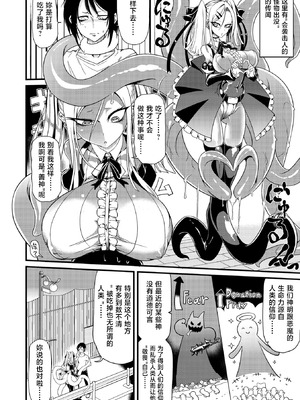 眼魔礼『Splash Libido！』（COMIC外楽 Vol.022 限定特典「キャラ図鑑」付き）[肉包汉化组]_02_ccqv