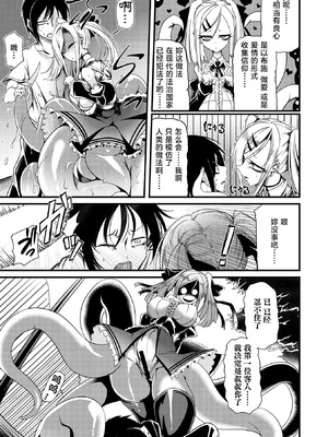 眼魔礼『Splash Libido！』（COMIC外楽 Vol.022 限定特典「キャラ図鑑」付き）[肉包汉化组]_03_fsai