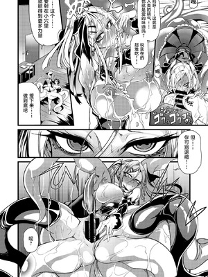 眼魔礼『Splash Libido！』（COMIC外楽 Vol.022 限定特典「キャラ図鑑」付き）[肉包汉化组]_10_rrfh