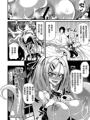 眼魔礼『Splash Libido！』（COMIC外楽 Vol.022 限定特典「キャラ図鑑」付き）[肉包汉化组]_16_ivfa