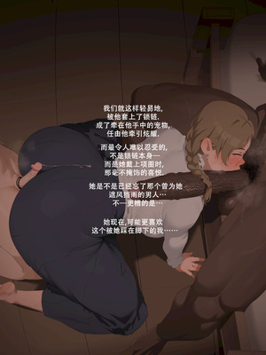 [SORA] Plunder [ZZR个人汉化]_12_xgtk